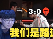 Ning连续三场比赛得分超过回归赛场，SKT挑战极限！
