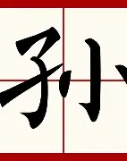 刘国梁为什么喜欢孙颖莎 刘国梁为什么喜欢孙颖莎